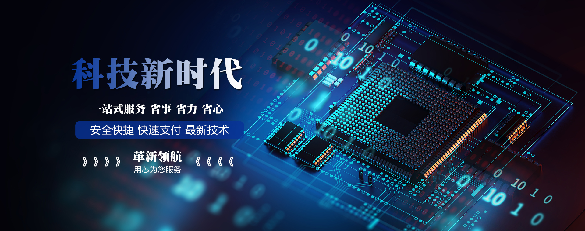 通栏图片